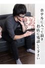ホテルに着いたら