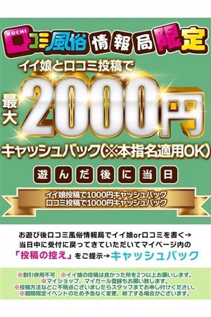口コミ風俗情報局限定