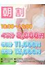 朝割りサムネイル1
