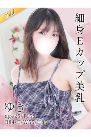 ゆき