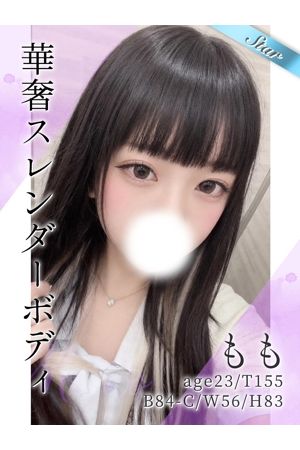 もも