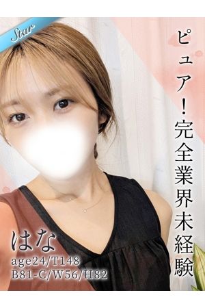 はな0