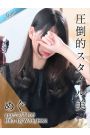 めぐ