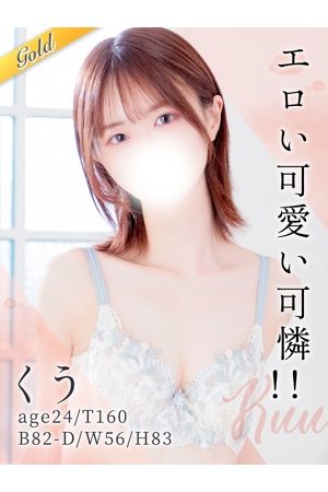 くう0