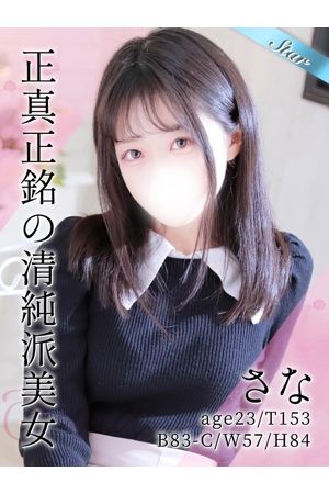 さな0