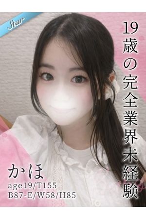 かほ