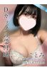 ことみサムネイル1