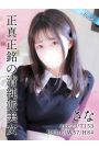 さな