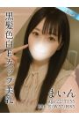 まいん