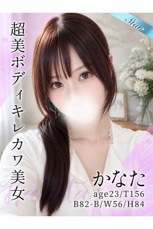 かなた