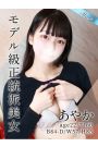 あやか