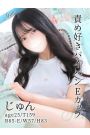 じゅん