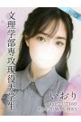 いおり