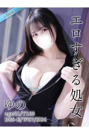 ゆの0