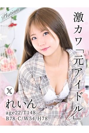 れいん