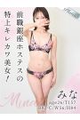 みな