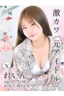 れいん