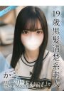 かこ