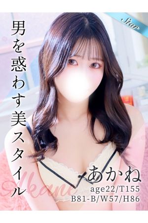 あかね