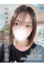 あきな