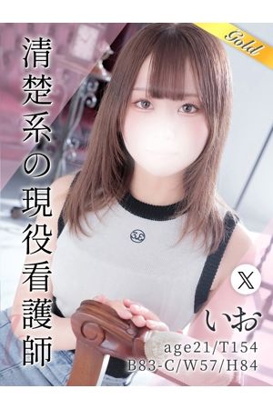 いお