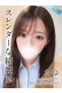 さゆ