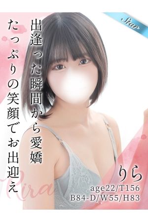 りら