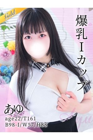 あゆ