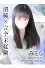 みそら