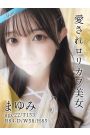 まゆみ