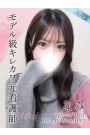 なみ