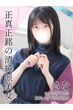 さな0