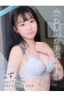 こずえ