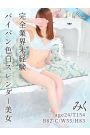 みくり