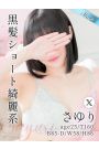 さゆり