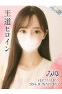 みゆ
