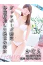 かなえ