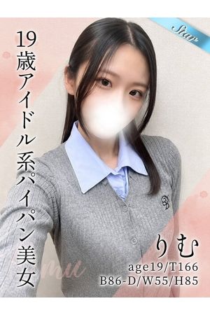 りむ