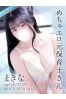 まきなサムネイル1