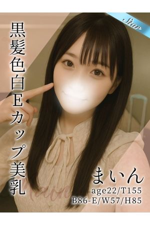 まいん