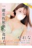 せれなサムネイル1