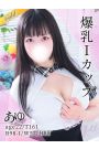 あゆ