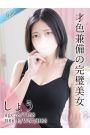 しょう