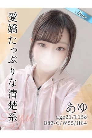 あゆ0