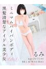 るみ