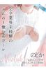 のどかサムネイル1