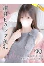 ゆき