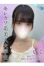 いく