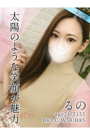 るの