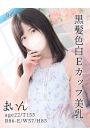 まいん